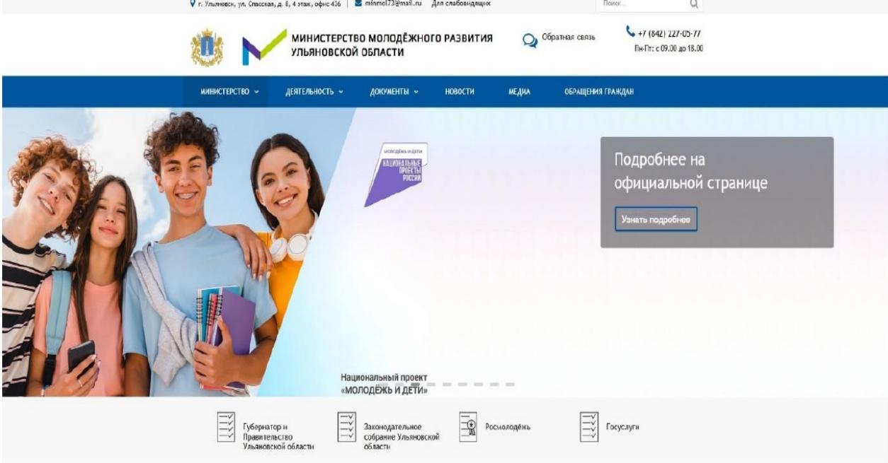 «Молодёжь и дети».